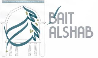 بيت الشّاب Al Shab House - 9