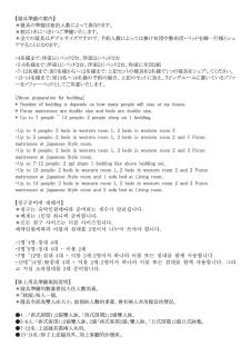 Tabi no yado Hanakeshiki Sakura 2nd floor - Vacation STAY 42969v - 4