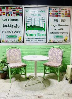 Nonoteru Chiang Mai , KamPhaengDin - 9