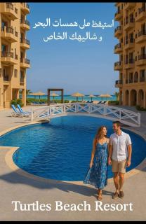Turtles Beach Resort, Al Ahyaa - Hurghada - 3