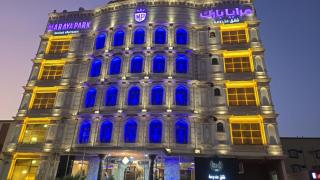 مرايا بارك - 4