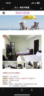 媽吉的部屋民宿 - 9