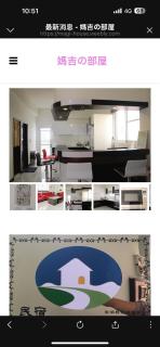 媽吉的部屋民宿 - 7