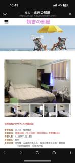 媽吉的部屋民宿 - 2