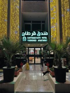 Carthage suites hotel - 0