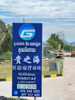 GUIZHIHAT Homestay - 9