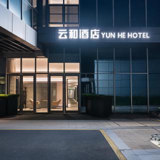 Shanghai Yunhe Hotel - 9