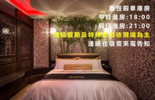 紫禁城Motel汽車旅館-含商旅飯店部 - 9