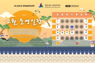 Jungheung Gold Spa & Resort - 7