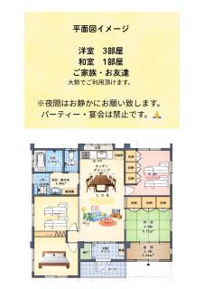 ORENCHii bed7台広々1棟貸 - 8