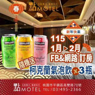 Point Motel - Pingzhen - 0