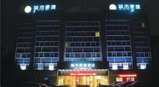 City Comfort Inn Nanning Zoo Keyuan Avenue - 9
