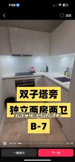 Z-Home-skysuite 两房两卫 - 4