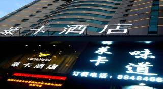 Xian Leica Hotel - 9