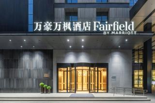 Fairfield by Marriott Yinchuan Xingqing - 2