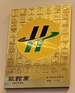 Sendale Zhubei Business Hotel - 9