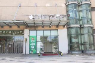 Home Inns Group - Kunshan Qianjin East Road Convention Center Baihetan Metro Station Pai Baiyun Hotel - 0