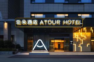 Atour Hotel Xi'an Bell Tower Hui Street - 4