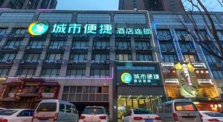 City Comfort Inn Wuhan Houhu Avenue - 8