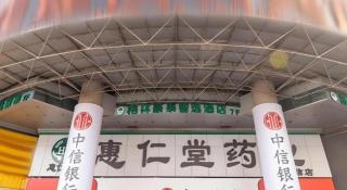 GreenTree Inn Express Lanzhou West Passenger Station Lanzhou Center - 6