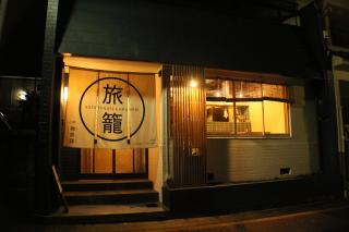 Nara Guesthouse Kamunabi - Nara - 6