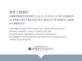 Hyatt Regency Taoyuan International Airport - Dayuan - 9