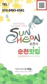 Private Suncheon House - 9