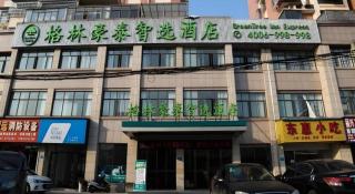 GreenTree Inn Express Gongqing City Nanchang University - 2