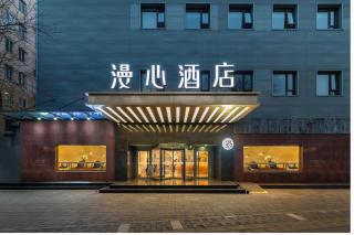 Beijing Tiananmen Square Manxin Hotel - 0