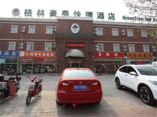 GreenTree Inn Beijing Daxing Caiyu Fuyuan Road Express Hotel - 9