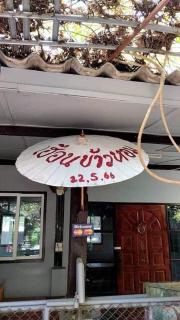 ห้องเช่าพิภูตะวัน -  - 9