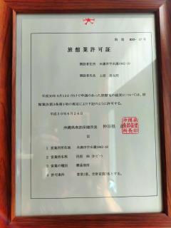 民宿 ＯＢ（guest house OB） - 9