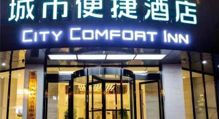 City Comfort Inn Yuzhou Yuwang Square - 5