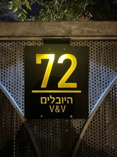 הקרוואן במושב - 8