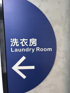 Campanile Shanghai Natural History Museum Hotel - 7