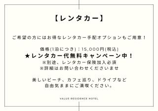 Value Residence Hotel 久貝 - 5