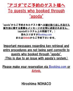 Hiroshima NOHACO-New Opoen!低価格で快適な滞在!平和記念公園まで徒歩23分 - 9