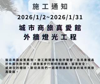 City Suites - Kaohsiung Chenai - 8