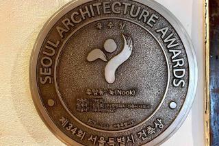 Modern Heritage Stay, Namsan, Seoul Station - 7