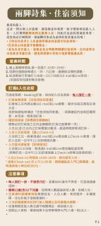 兩腳詩集綠活學旅 l 全自助入住旅館 l - 2