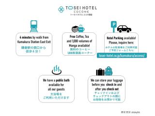 Tosei Hotel Cocone Kamakura - 8