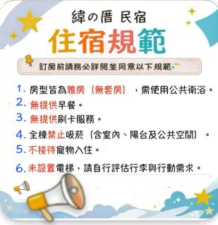 緯の厝民宿 - Erlin - 5