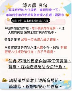 緯の厝民宿 - Erlin - 4