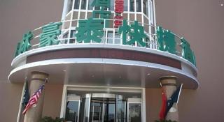 GreenTree Inn Yantai Xingfu Road Marina Plaza Express Hotel - Yantai - 4