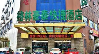 GreenTree Inn Nantong Haian Kaifa District Express Hotel - 6