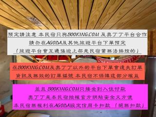 巴斯拉岸民宿 - 9