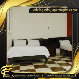 فندق فرايدي - 0