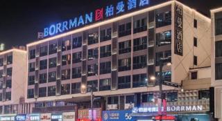 Borrman Hotel Wuxi Hubin Business Street - 4