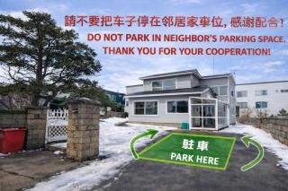 小樽-Yew Villa - 0