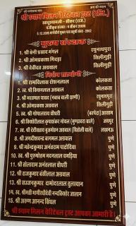 Milan, Khatushyamji - 8